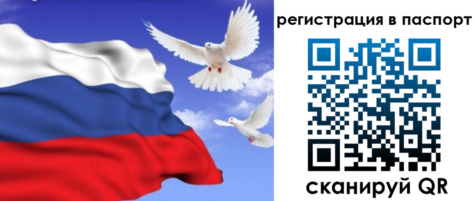 купить прописку в Соль-Илецке