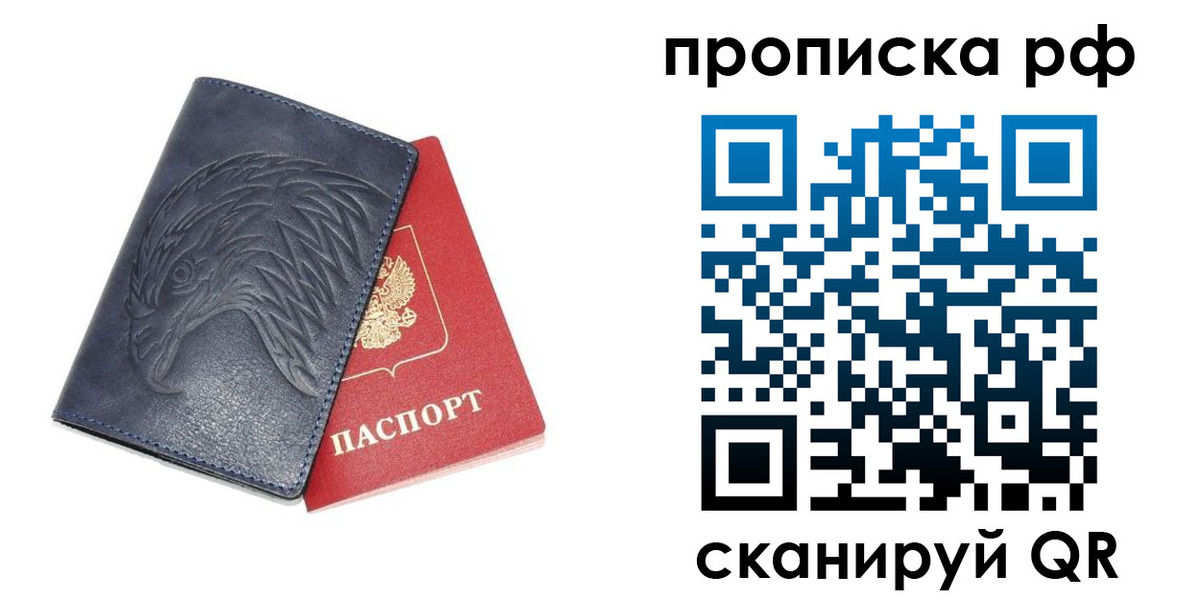 временная регистрация надежно в Соль-Илецке