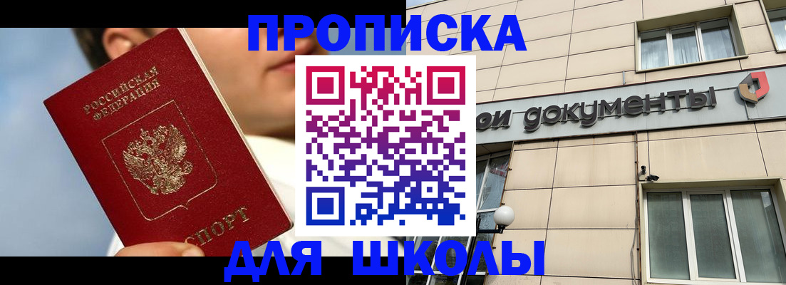 прописка от собственника в Соль-Илецке