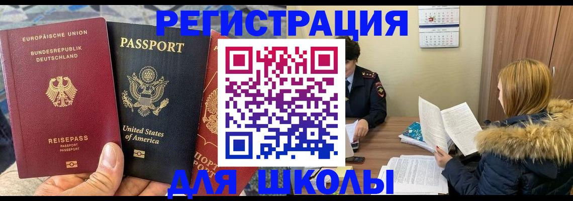 найти адрес прописки в Соль-Илецке